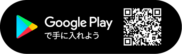 GooglePlayで手に入れよう